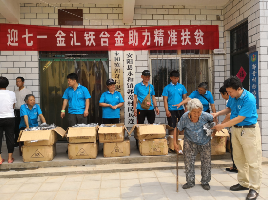 李永軍：以誠信經(jīng)營企業(yè)，以善舉回報社會（2）